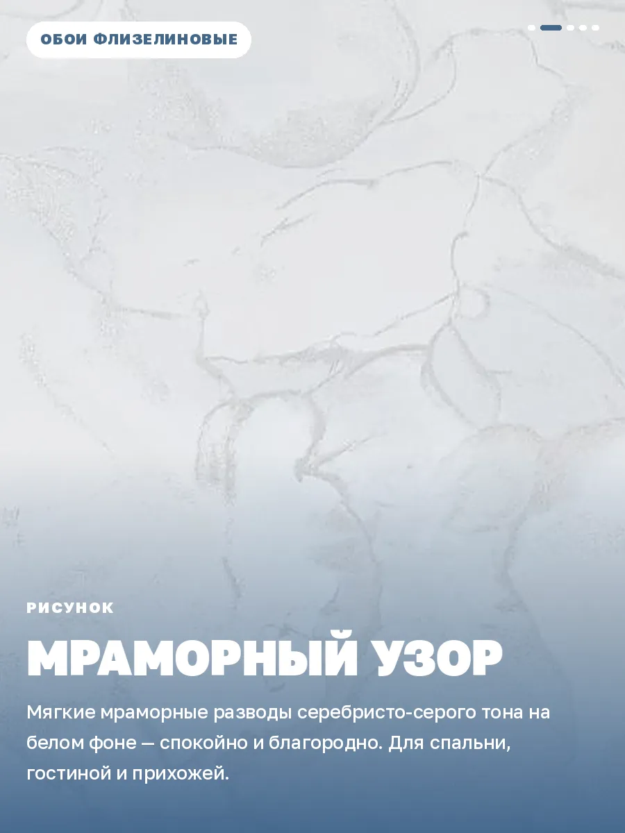 Белые обои под мрамор рельефные моющиеся 2