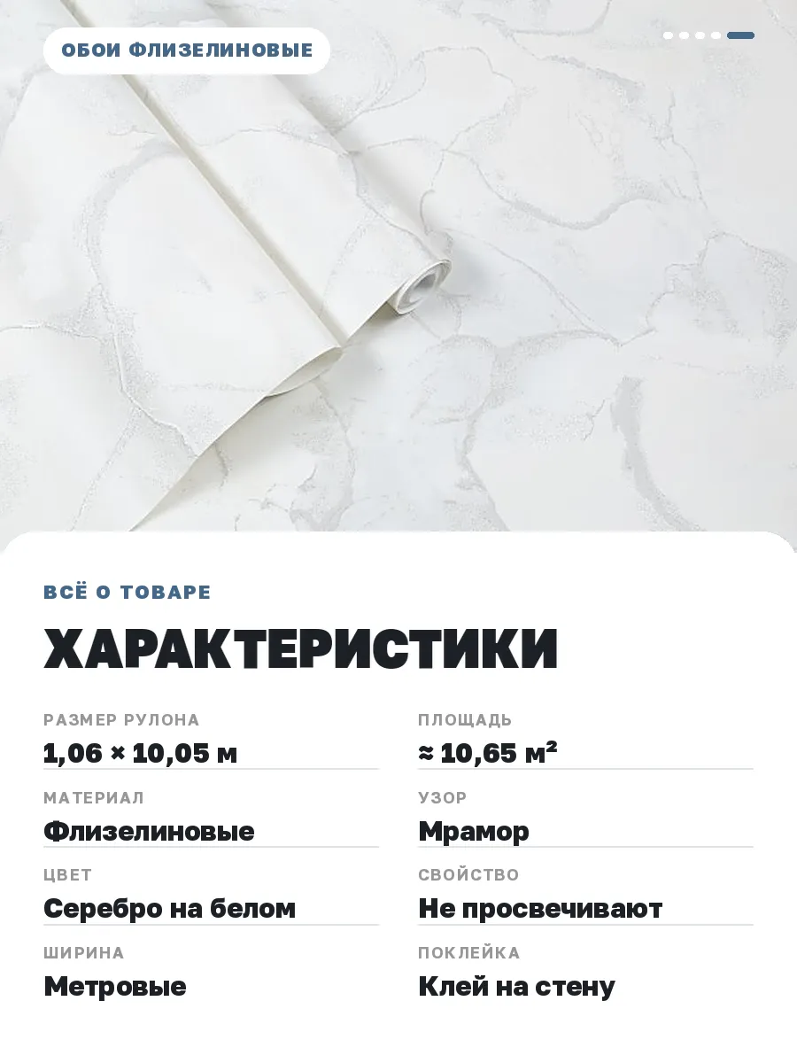 Белые обои под мрамор рельефные моющиеся 5