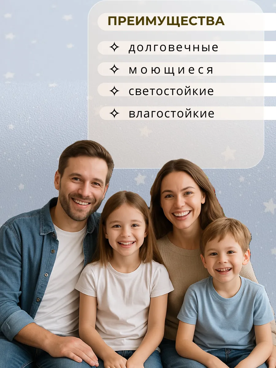 Голубые Обои детские светящиеся звезды 1