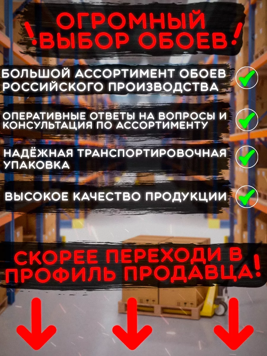 Обои виниловые метровые 3д 8