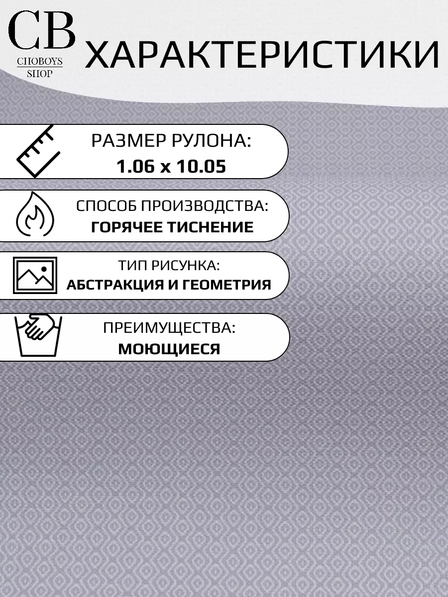Обои виниловые метровые геометрия 3