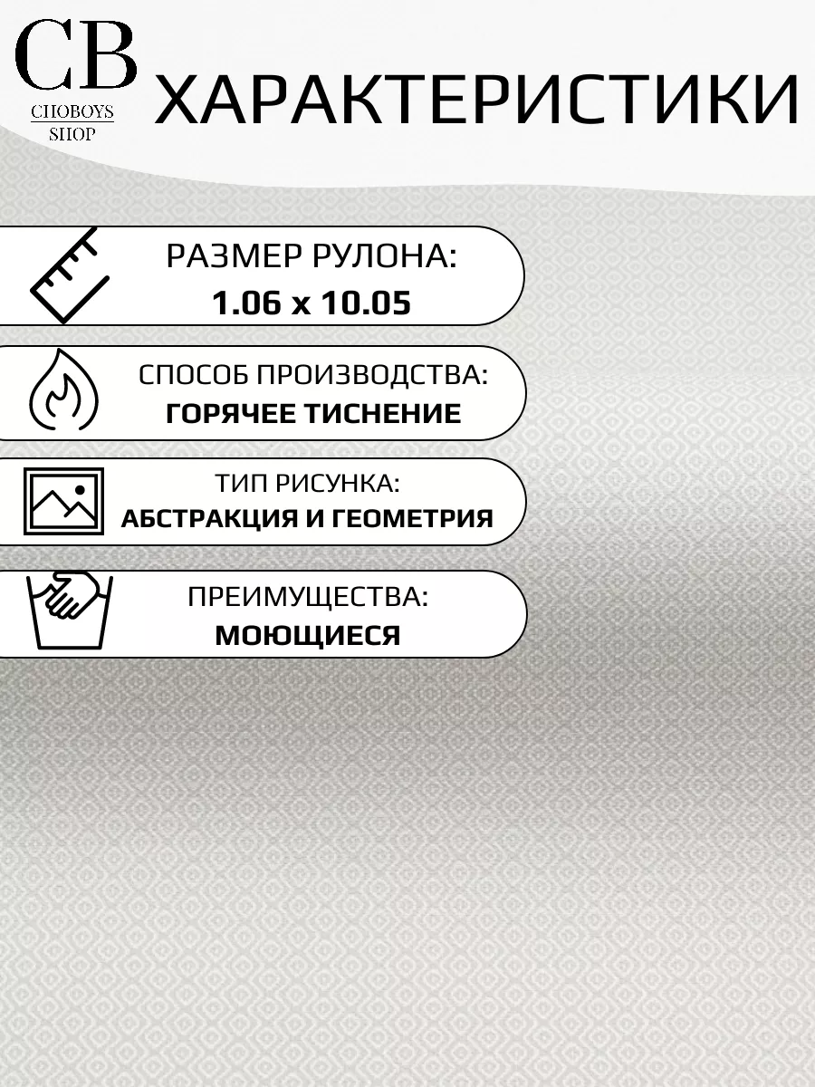 Обои виниловые метровые геометрия 2