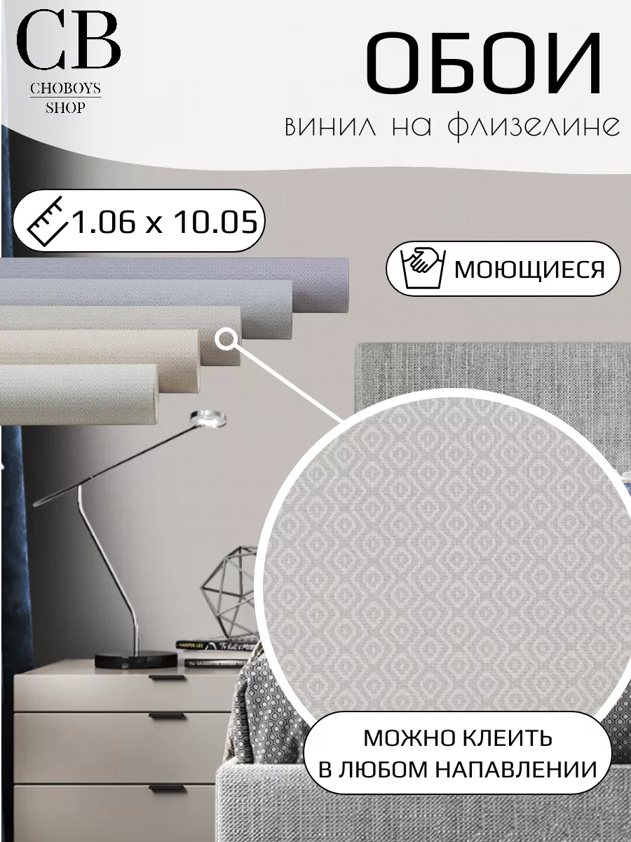 Обои виниловые метровые геометрия 1