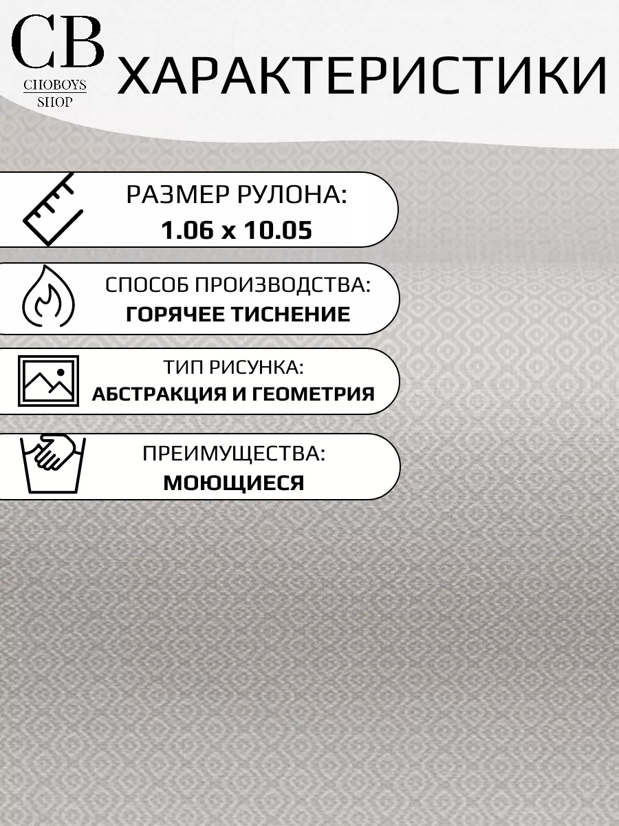 Обои виниловые метровые геометрия 2