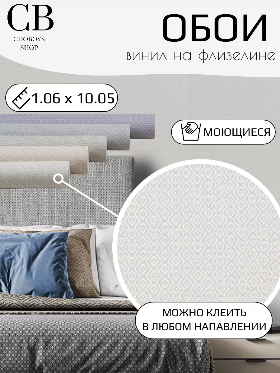 Обои виниловые метровые геометрия 1