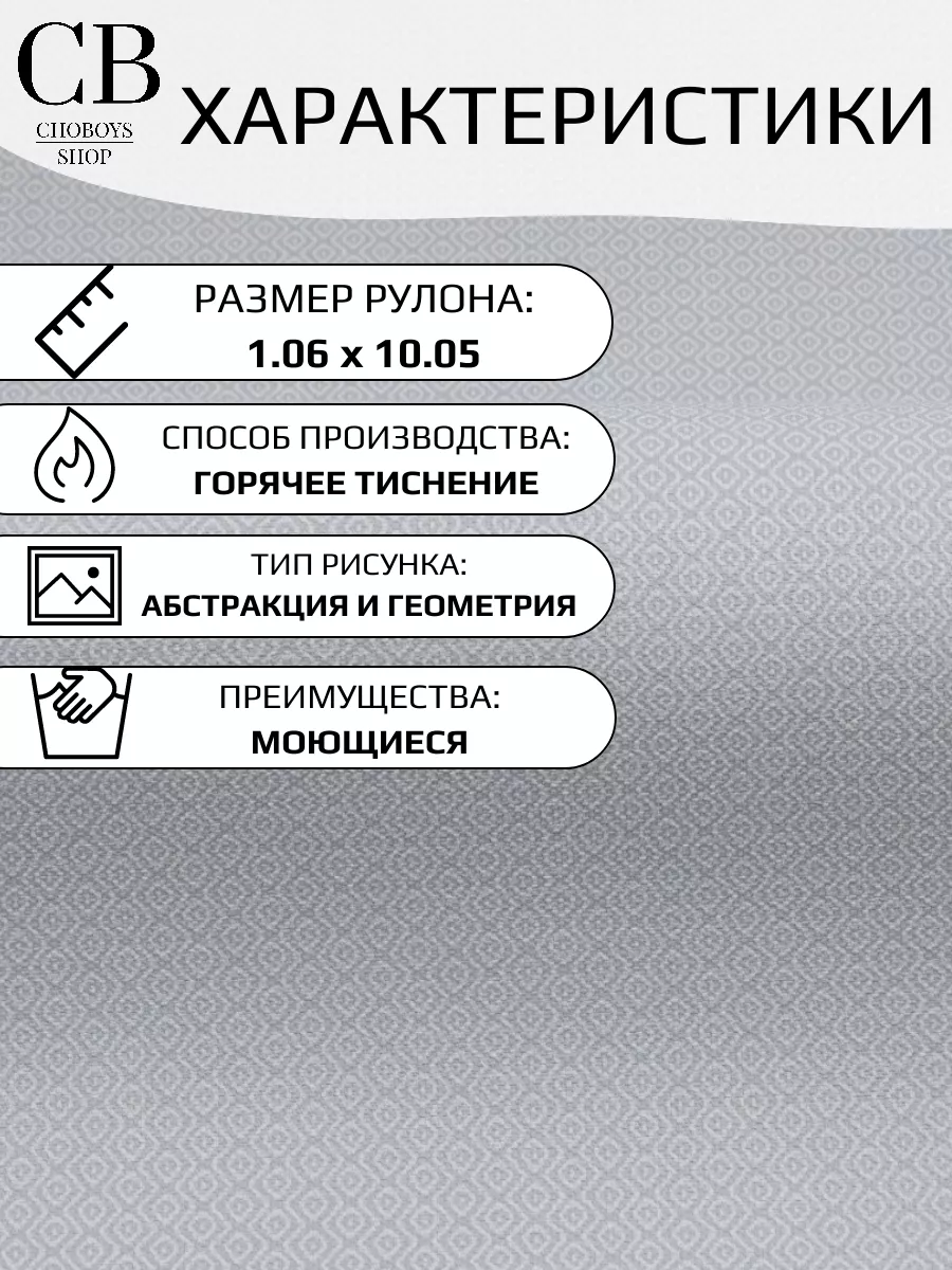 Обои виниловые метровые геометрия 3
