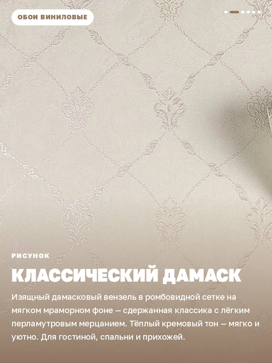 Обои метровые виниловые дамаски классические 2