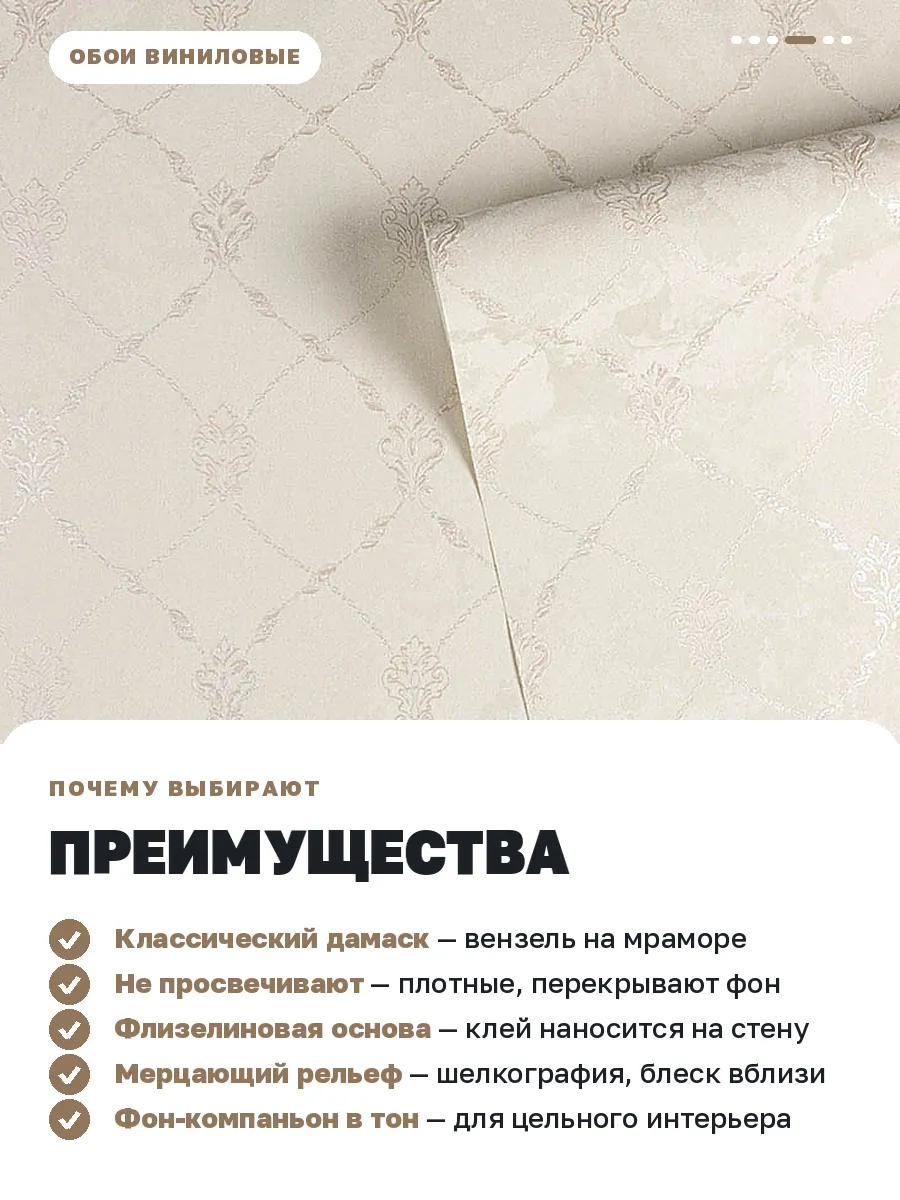 Обои метровые виниловые дамаски классические 4