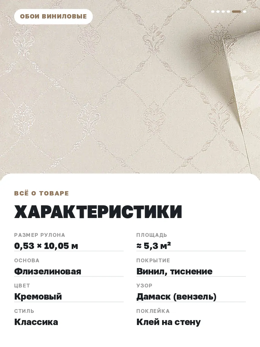 Обои метровые виниловые дамаски классические 5