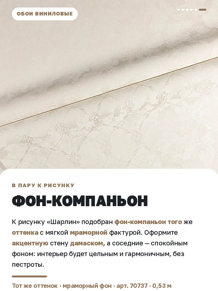 Обои метровые виниловые дамаски классические 6