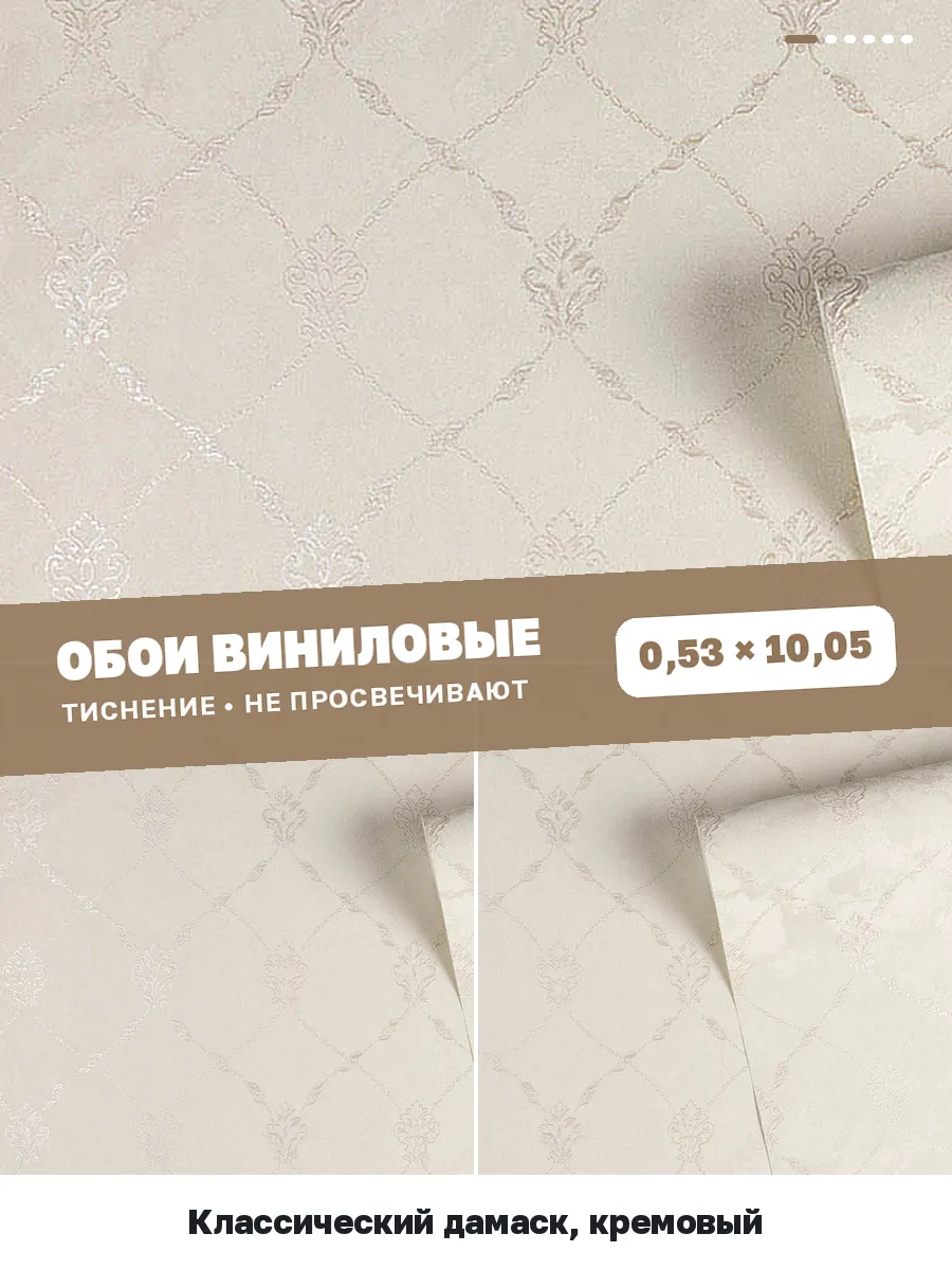 Обои метровые виниловые дамаски классические 1