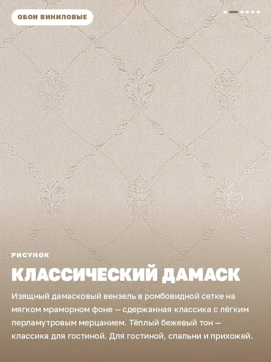 Обои полуметровые классические в спальню зал 2