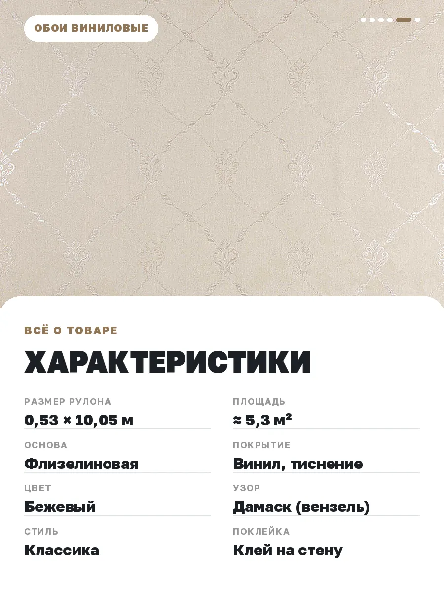 Обои полуметровые классические в спальню зал 5