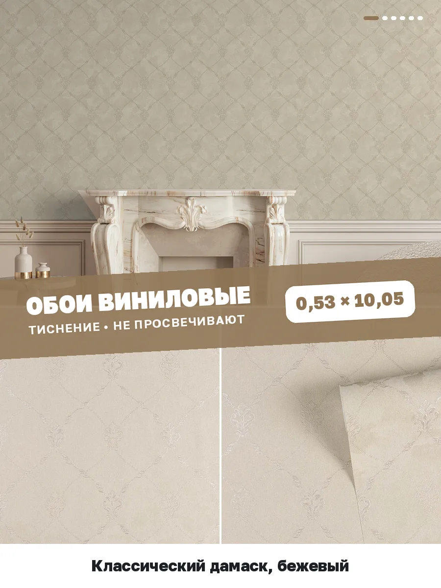 Обои полуметровые классические в спальню зал 1