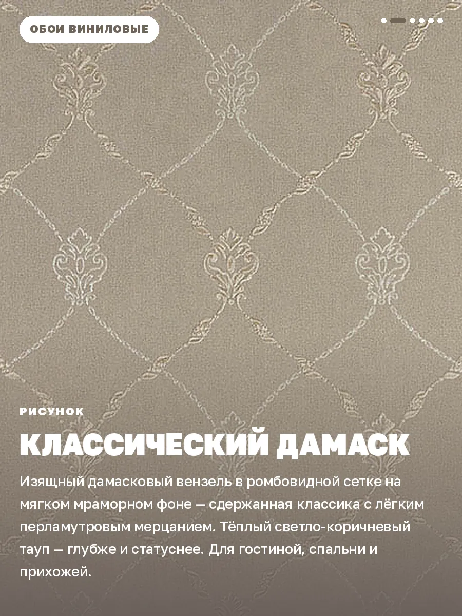 Обои полуметровые классические в спальню зал 2