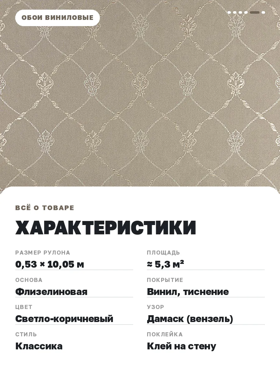 Обои полуметровые классические в спальню зал 5