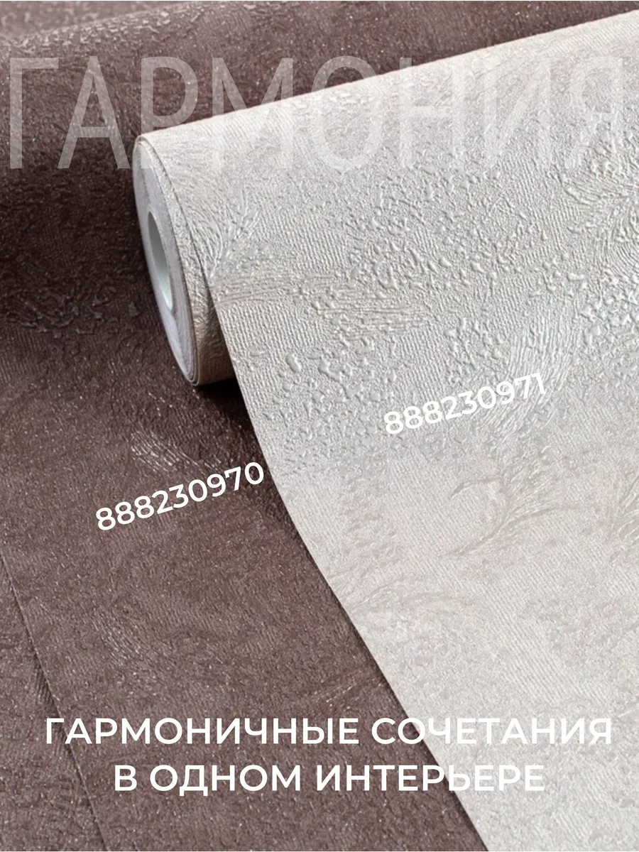 Обои метровые однотонные флизелин плотные для спальни 1